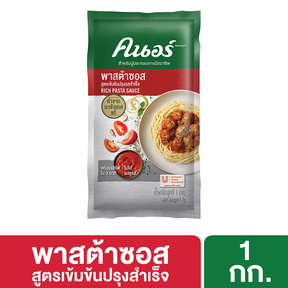 ซอสพาสต้า ตราคนอร์ 1 กิโลกรัม - 